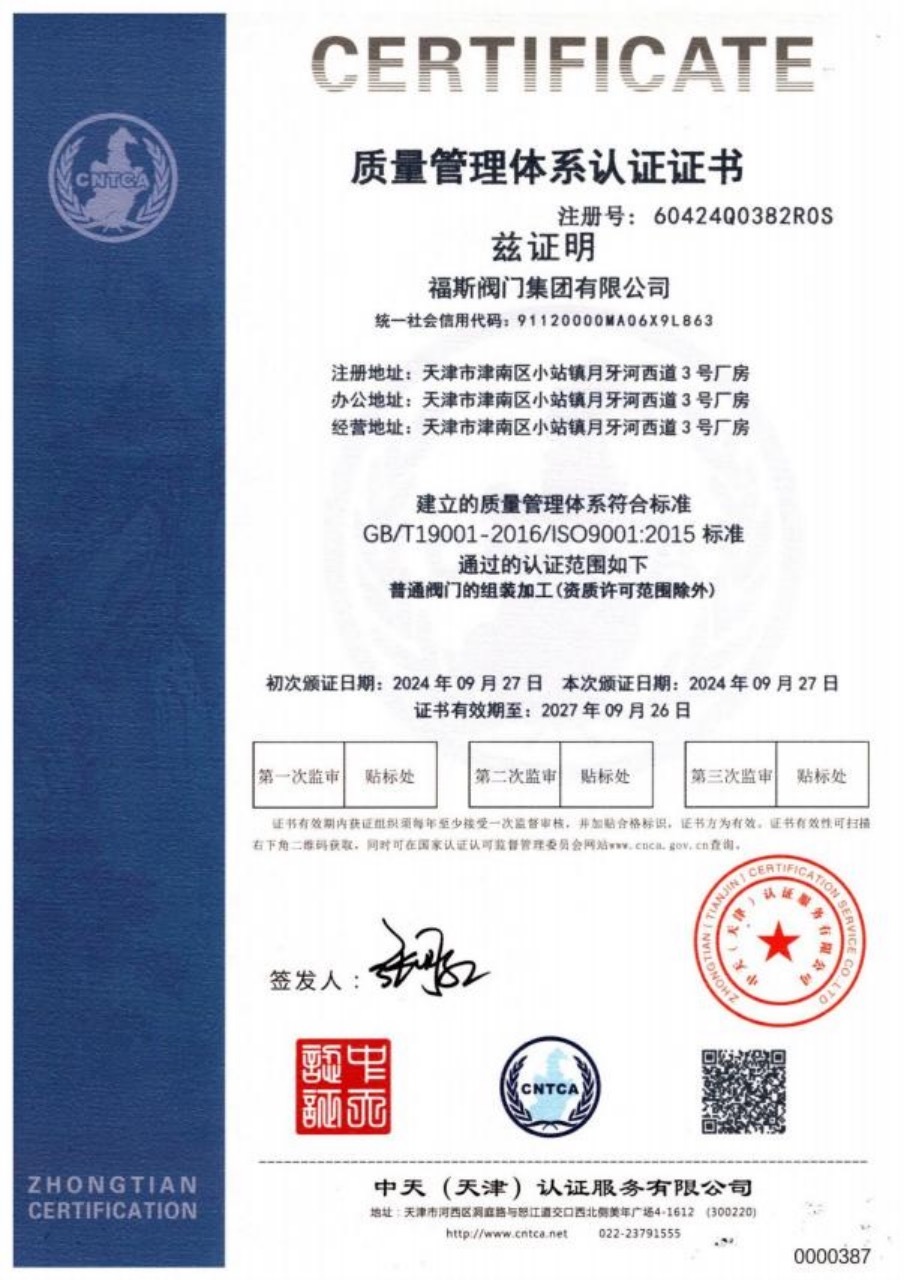 Quality Management System Certification Quality Management System Certification