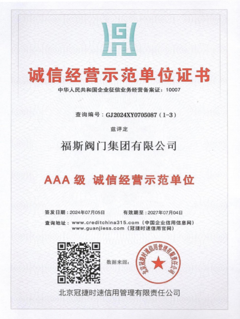 Certificate of Honest Business Operation Demonstration Unit Certificate of Honest Business Operation Demonstration Unit
