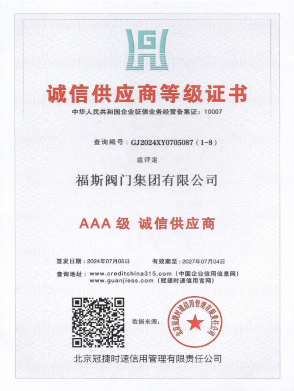 Certificate of Honest Supplier Rating