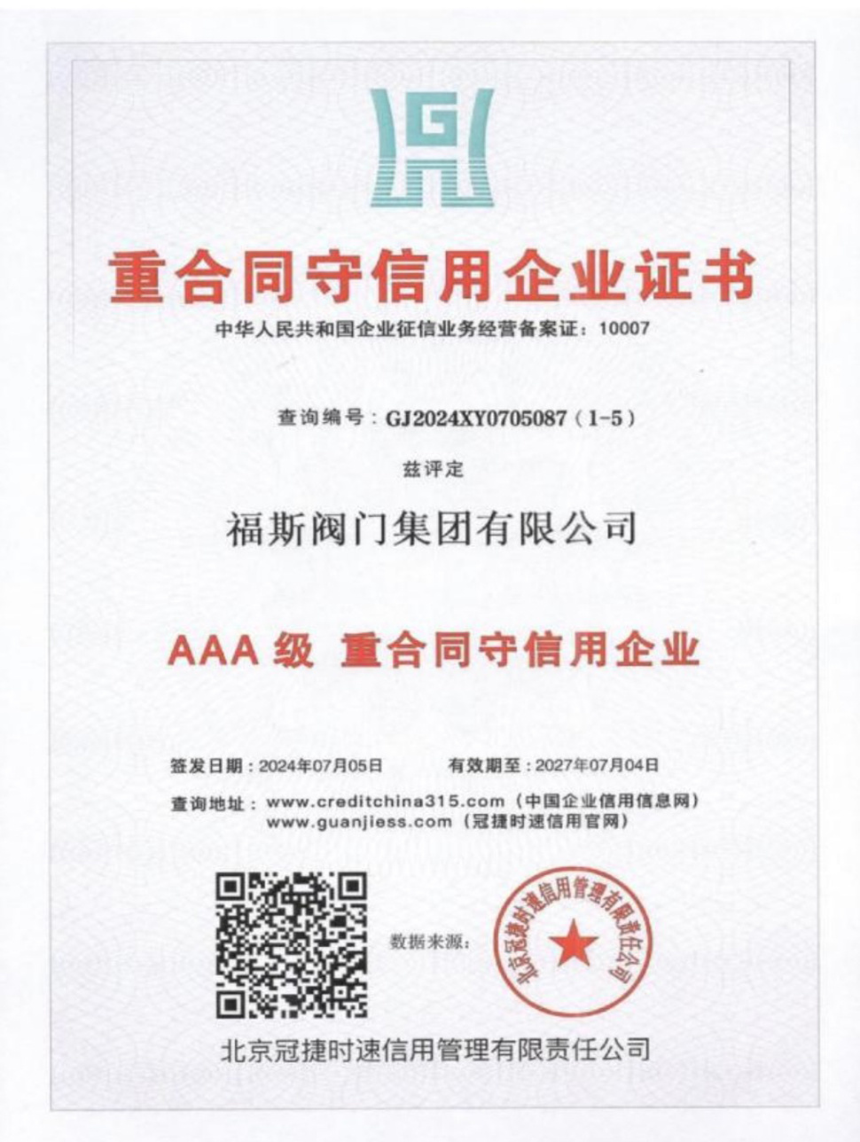 Contract-Honoring and Credit-Keeping Enterprise Certificate Contract-Honoring and Credit-Keeping Enterprise Certificate