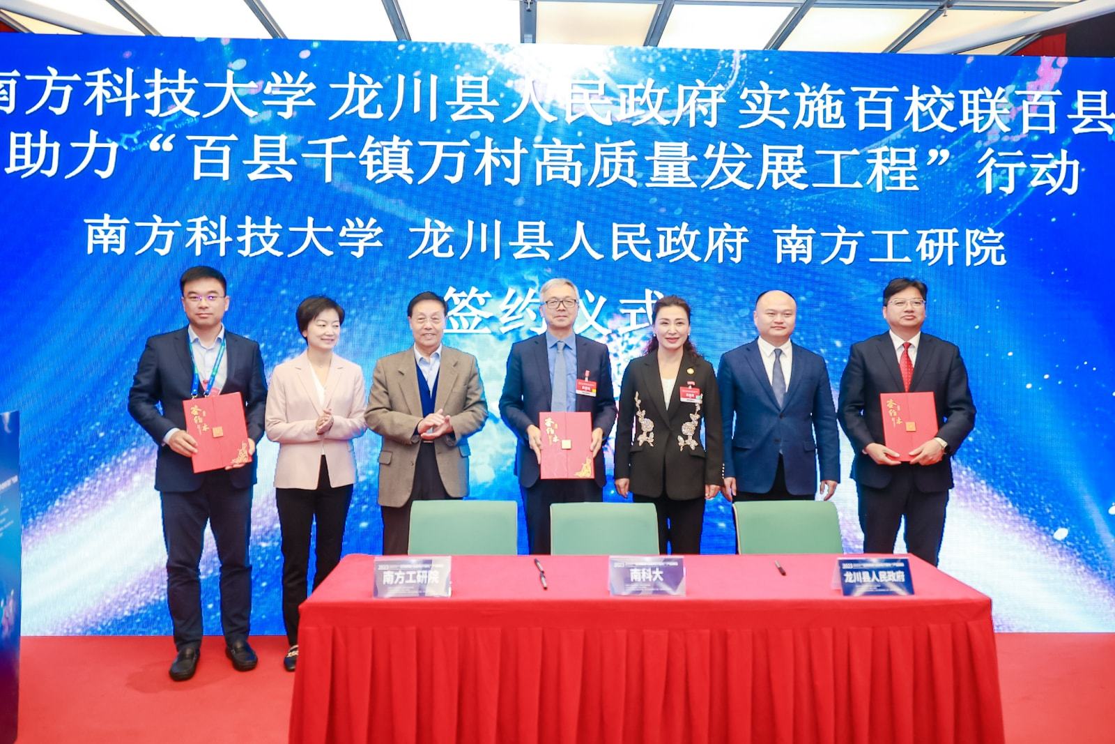 第25届高交会系列论坛之“2023‘生物质谱+自由电子激光’产业峰会”胜利召开