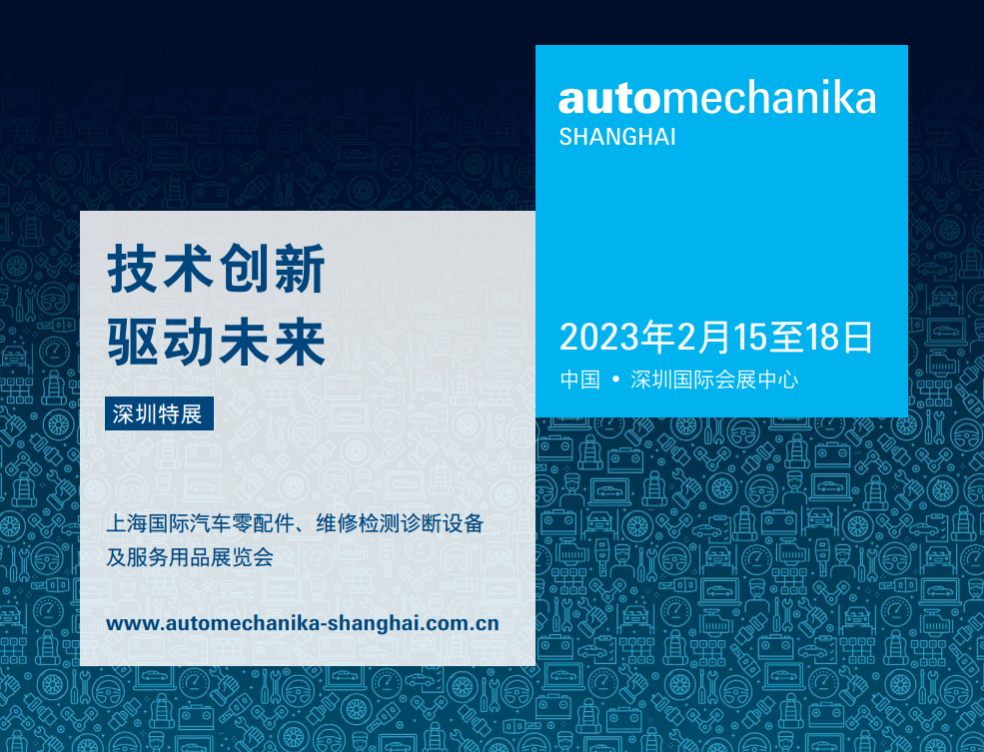 Please visit Torch booth(9F44) @ Automechanika Shanghai.