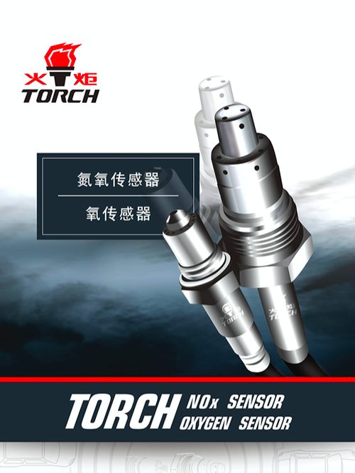 Torch-MENA-Nox-Sensor-and-Oxygen-Sensor-catalogue
