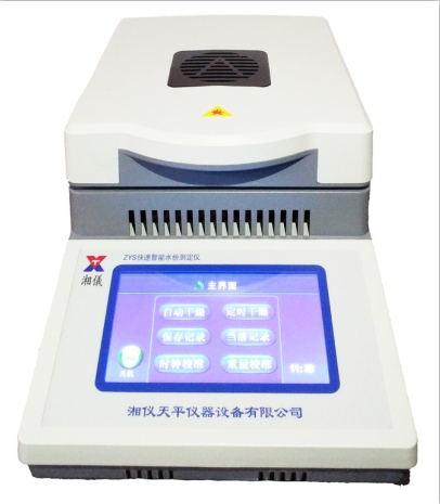 ZYS系列水份測定儀
