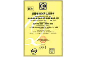 質量管理體系認證證書 質量管理體系認證證書