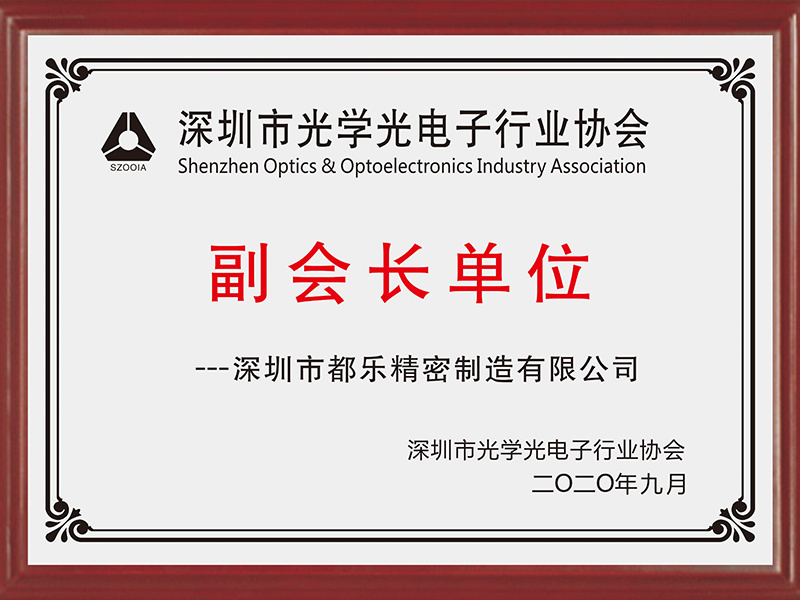 副会长