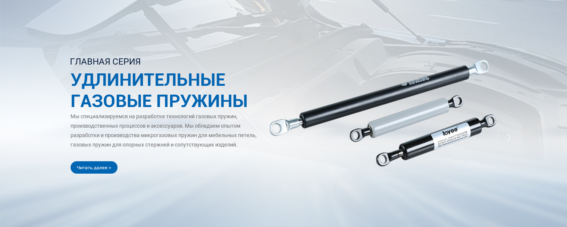 GAS SPRING