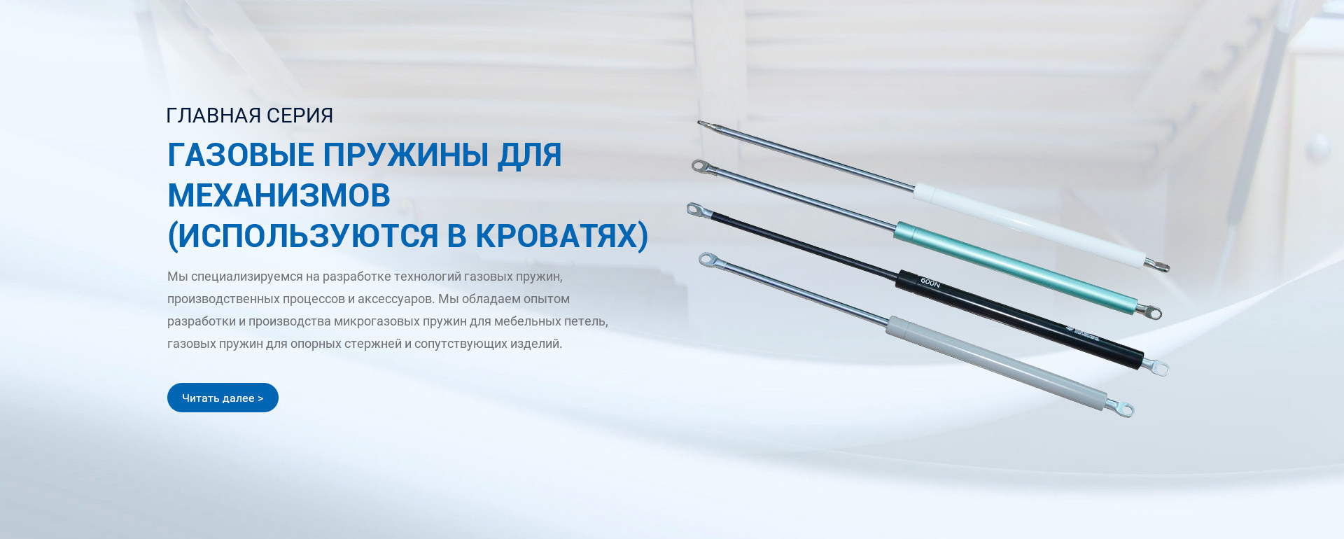 Gas spring