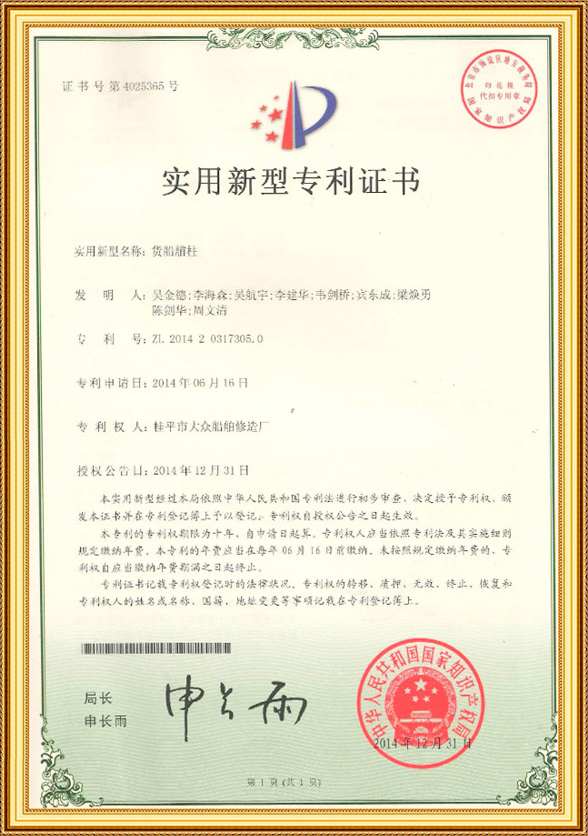 榮譽資質(zhì)