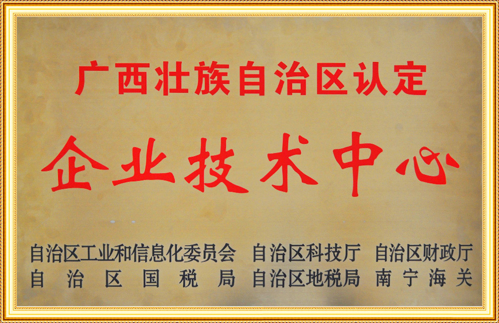企業(yè)榮譽(yù)
