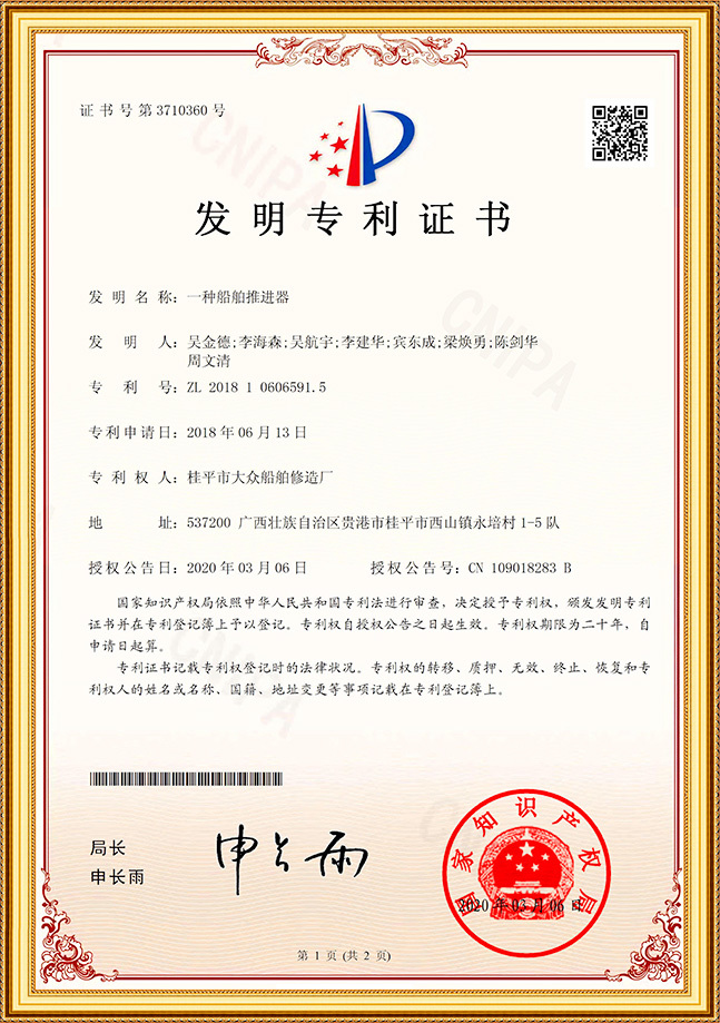 榮譽資質(zhì)