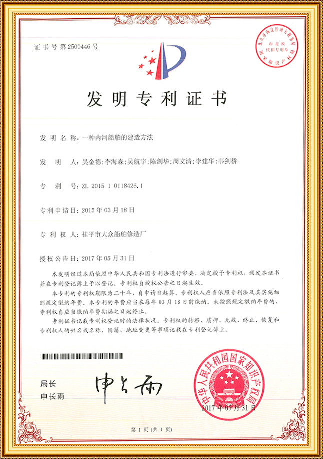 榮譽資質(zhì)