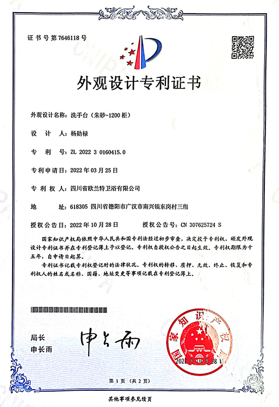 洗手臺(tái)（朱砂-1200柜).jpg
