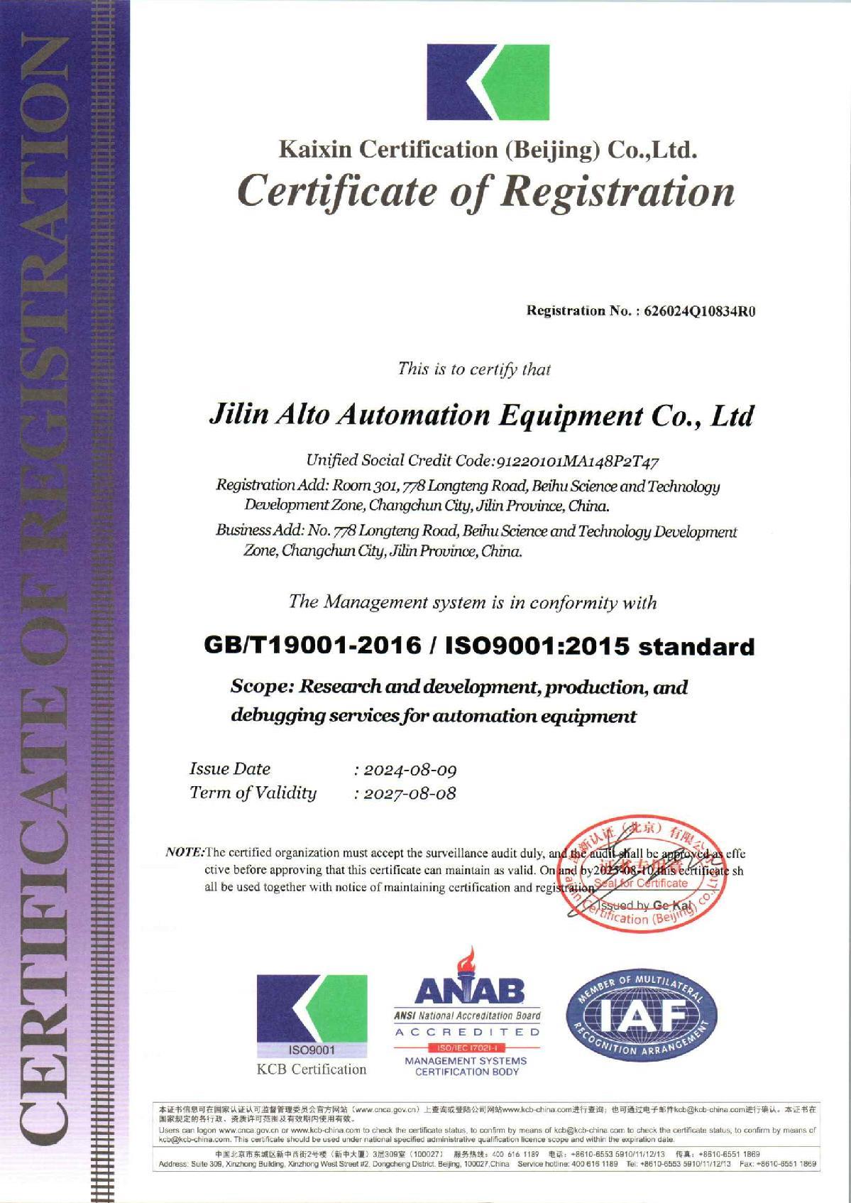 Certificate of Registration
