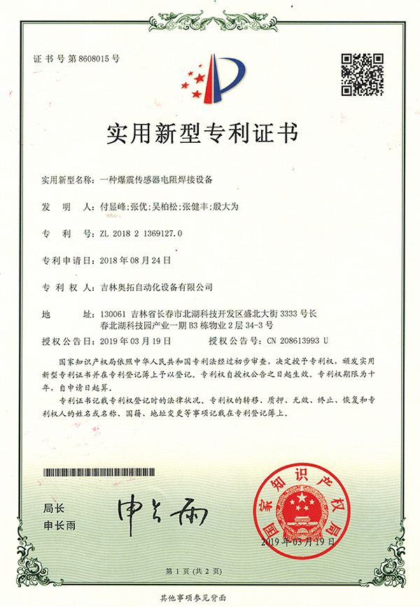Knock sensor resistance welding equipment