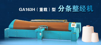 江阴四纺机