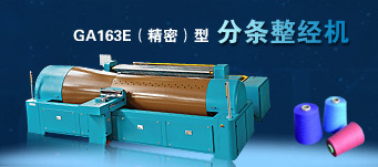 江阴四纺机