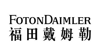 福田戴姆勒