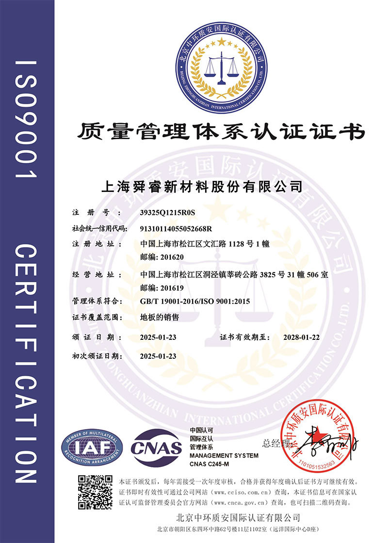 质量管理体系认证证书