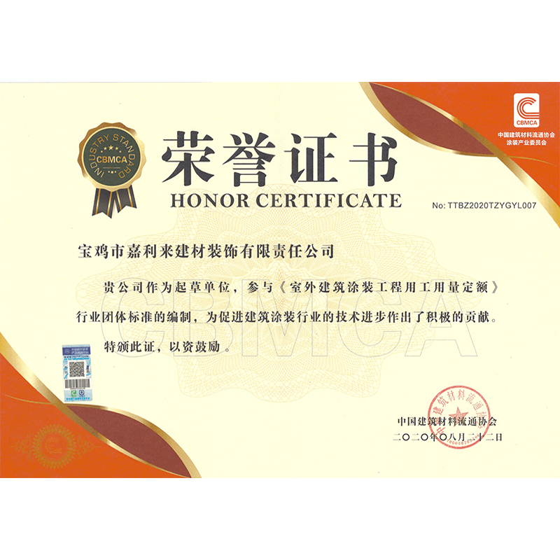 榮譽(yù)證書