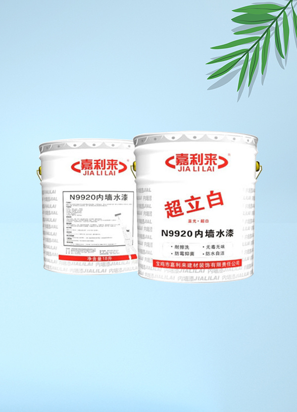N9920超立白內(nèi)墻乳膠漆