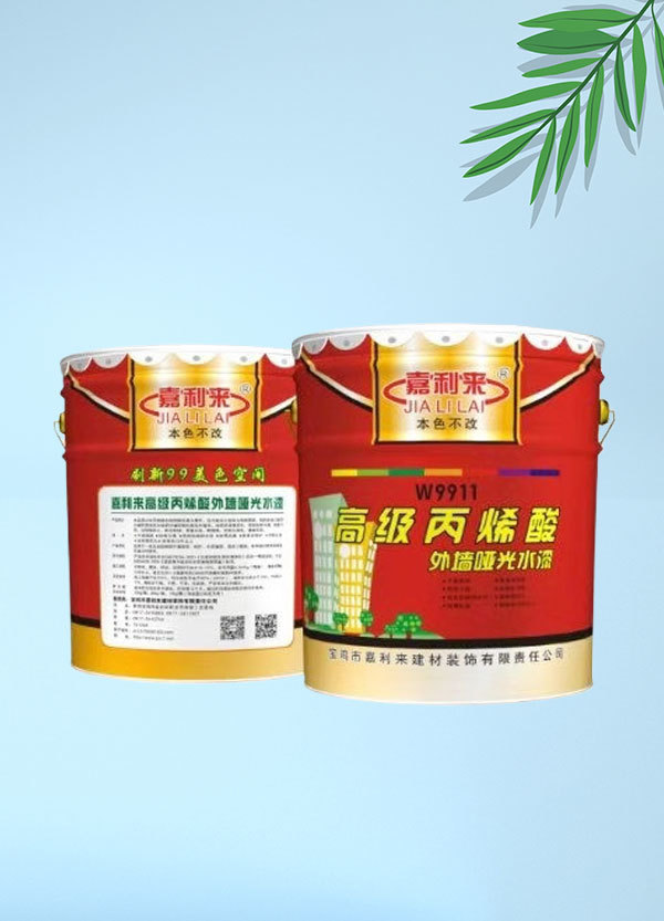 W9911**丙烯酸外墻啞光水漆