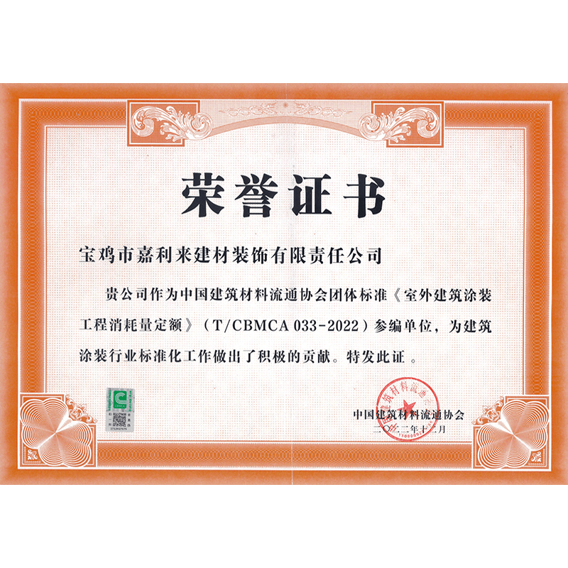 榮譽(yù)證書