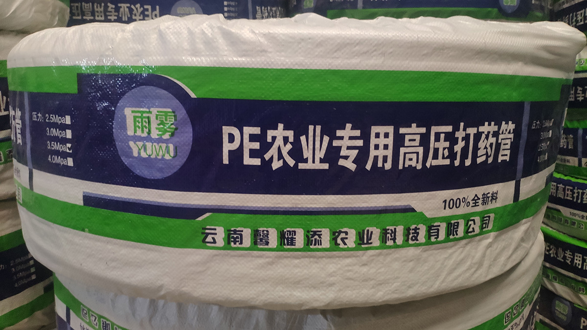 高壓打藥管系列