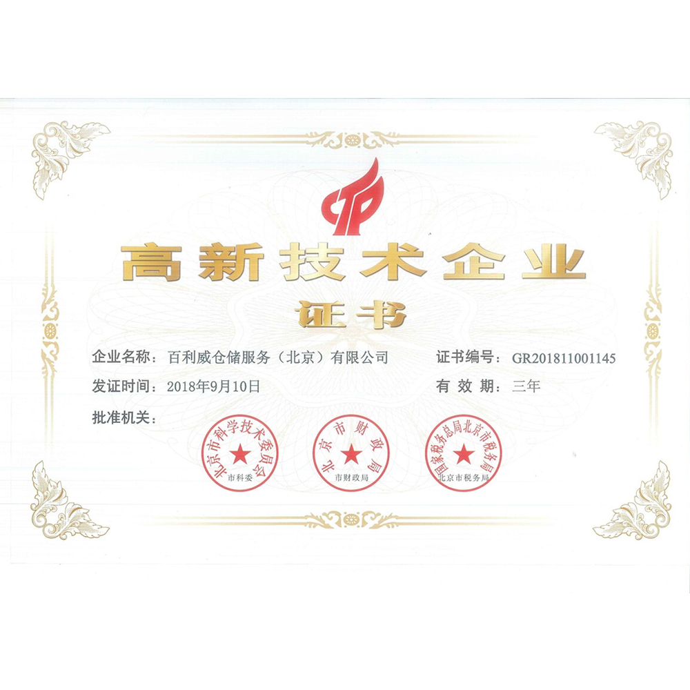 3A级信用企业 3A级信用企业