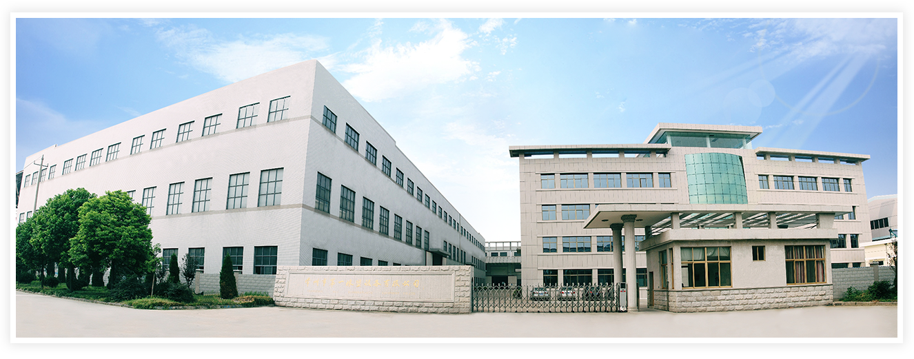 企業(yè)簡(jiǎn)介 企業(yè)簡(jiǎn)介