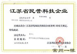 江蘇省民營(yíng)科技企業(yè) 江蘇省民營(yíng)科技企業(yè)