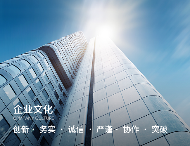 企業(yè)文化