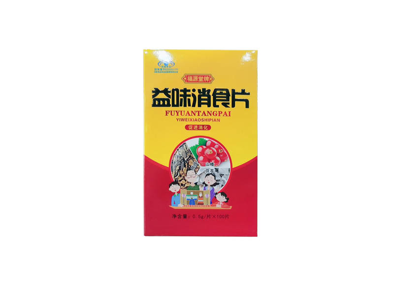 益味消食片