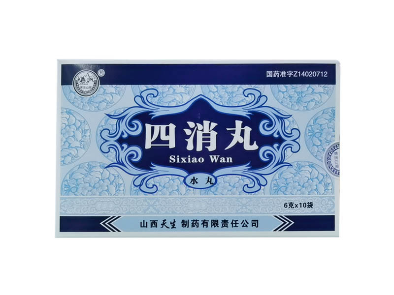 四消丸