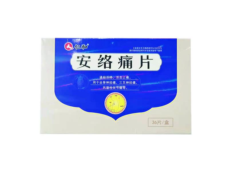 安絡(luò)痛片