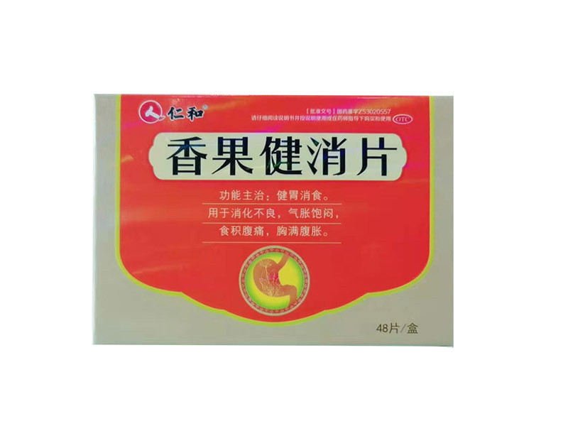 香果健消片