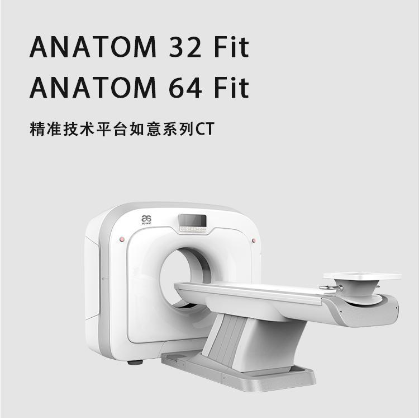 CTX射線計算機斷層掃描系列 ANATOM 32 Fit / ANATOM 64 Fit