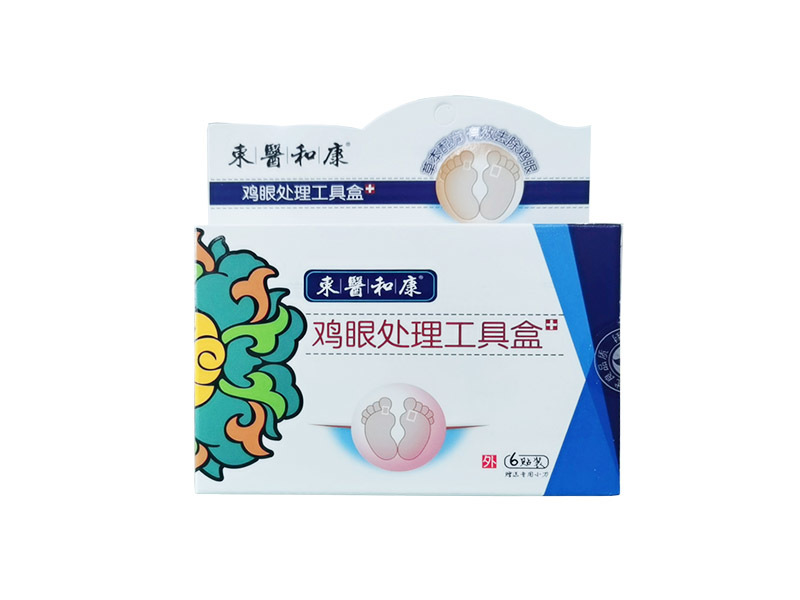 雞眼處理工具盒