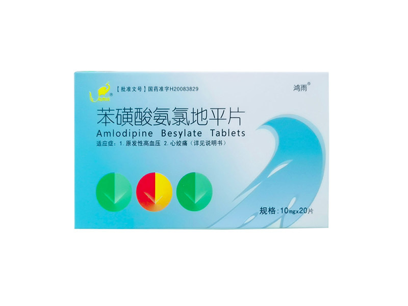 苯磺酸氨氯地平片