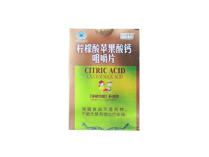 檸檬酸蘋果酸鈣咀嚼片