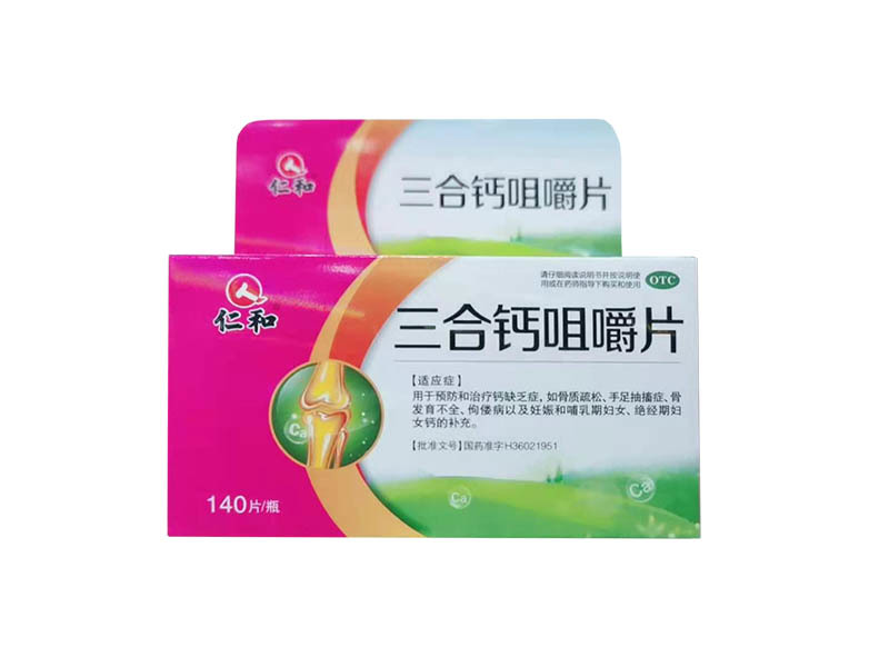 三合鈣咀嚼片
