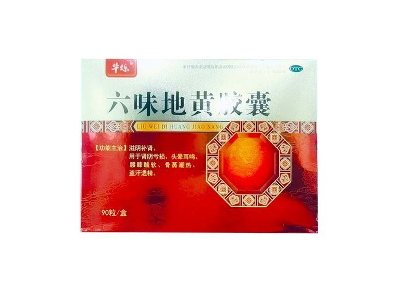 六味地黃丸膠囊