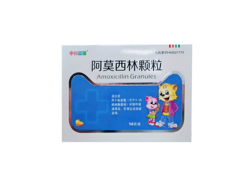 阿莫西林顆粒