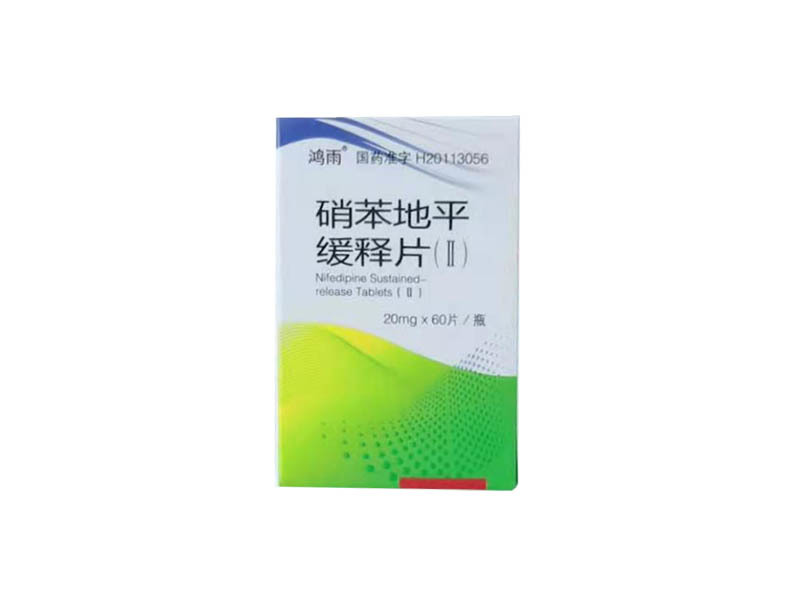 硝苯地平緩釋片