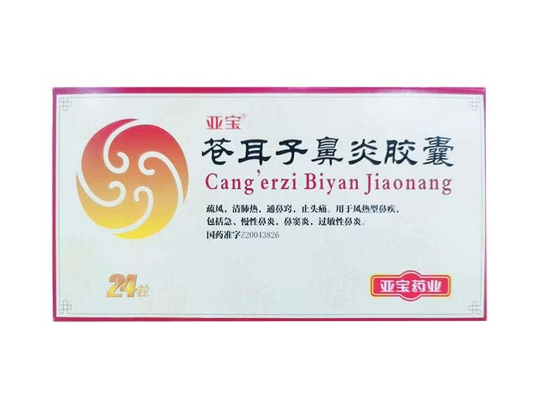 蒼耳子鼻炎膠囊