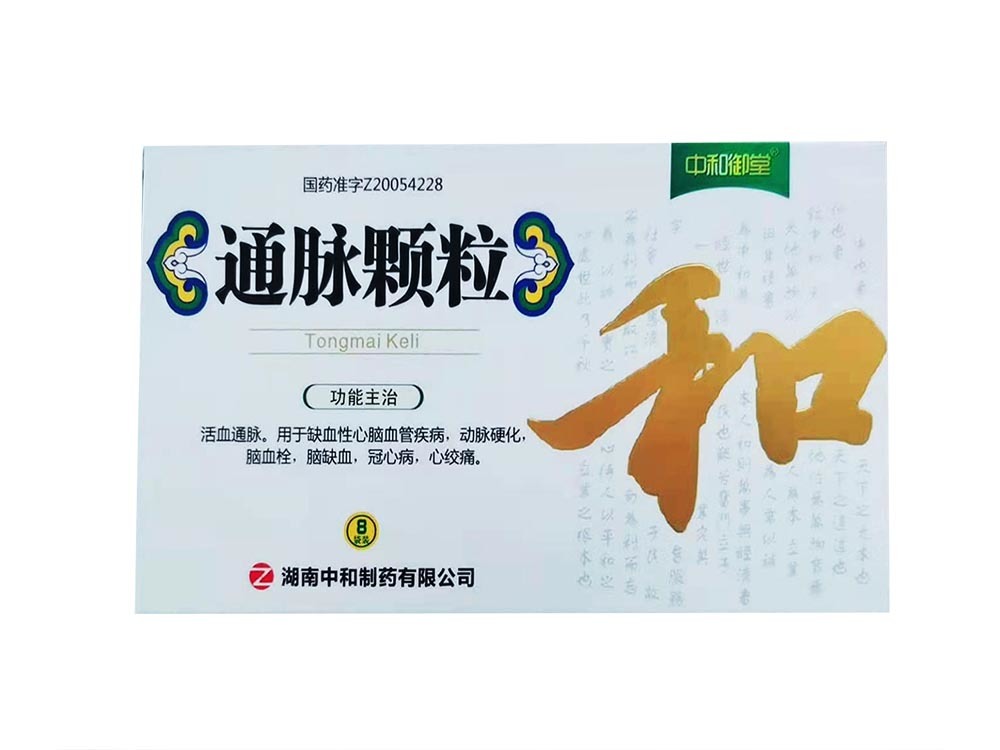 通脈顆粒
