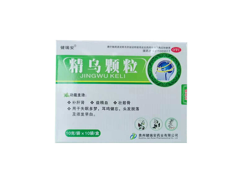 精烏顆粒