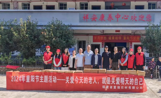 Charity | Fuqiang Stone's Double Ninth Festival Respect for the Elderly Activities