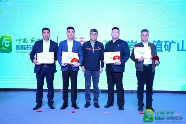 Honor | Fujian Fuqiang Stone Co., Ltd. wins the second "Golden Jade Award" Granite Value Mine