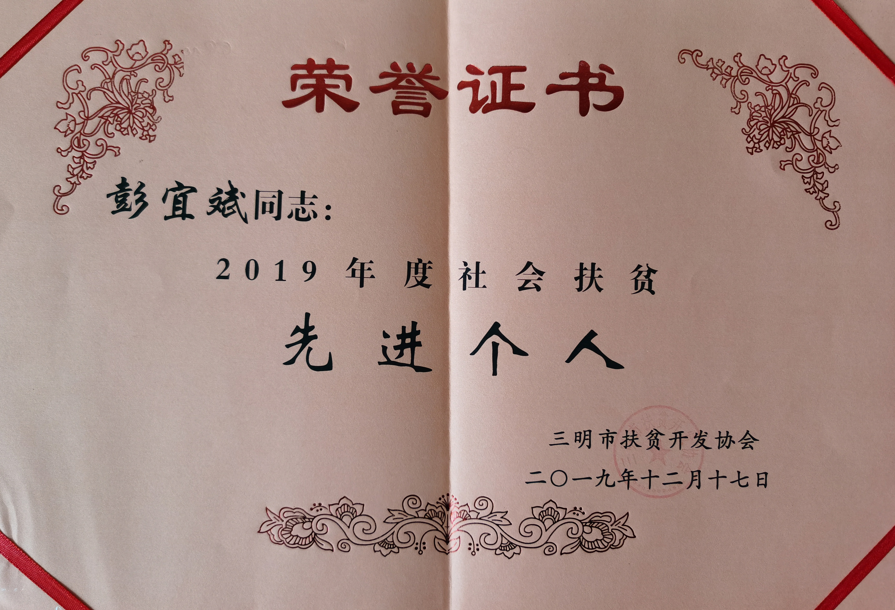 Advanced Individual 2019